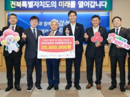 대한건설협회 전북도회, 추석맞이 이웃돕기 성금 2천만원 기탁 기사 이미지