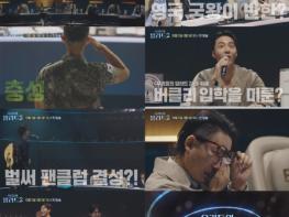 [SBS 우리들의 발라드] 영국 국왕이 반한 참가자 → 버클리 입학 미룬 참가자, 파격 스펙 최초 공개! 3차 티저 영상 주목! 기사 이미지