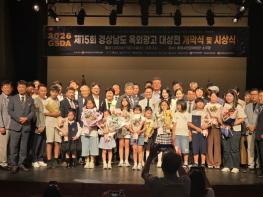 통영시, 제15회 경상남도옥외광고대상전 개최  기사 이미지