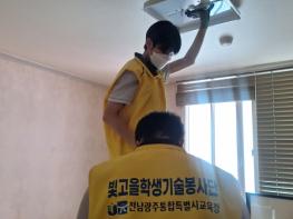 빛고을학생기술봉사단, 장애학생 가정 주거환경 개선 기사 이미지