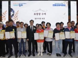 청주시 이·통장 한마음 체육대회 성황리 개최 기사 이미지