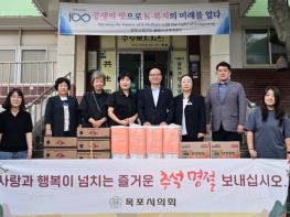 목포시의회, 추석 명절 맞아 사회복지시설 위문 기사 이미지