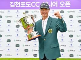 박성호, ‘김천포도CC 시니어 오픈’에서 생애 첫 승 달성 기사 이미지