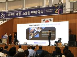 '모두의 가능성을 여는 복지관으로'… 남양주시장애인복지관, 개관 20주년 맞아 새 비전 선포 기사 이미지