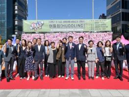 해운대구, 생명 사랑·존중 문화제 ‘허들링’ 호응 속 개최 기사 이미지