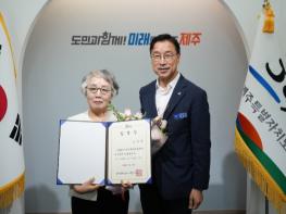 제주도, 조선희 제주문화예술재단 이사장 임명 기사 이미지