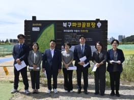 전남광주통합특별시 북구의회 경제복지위원회, 북구 파크골프장 현장활동 실시 기사 이미지