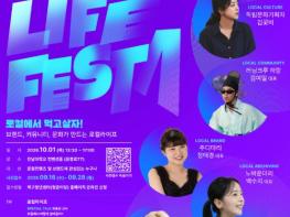 지역에서 먹고 살자!...북구, ‘청년 로컬 라이프 페스타’ 개최 기사 이미지