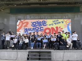 아산시, ‘2026년 아산 청년의 날’ 행사 성황리 개최 기사 이미지