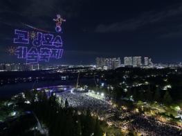 15년의 거리예술, 고양시 일산호수공원 전체를 무대로…'2026 고양호수예술축제' 성황리 폐막 기사 이미지