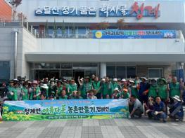 무안군 청계면, 추석맞이‘아름다운 농촌만들기’캠페인 전개 기사 이미지