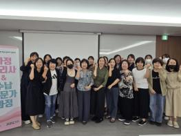 평택여성새로일하기센터, ‘가정관리사&수납전문가 과정’ 수료식 개최 기사 이미지