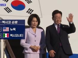 이재명  대통령, 유엔서 '한반도 평화공존' 청사진 설명…멕시코와 실질협력 확대 기사 이미지