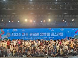 안동 글로벌 유학생 페스티벌 1회차 성료 기사 이미지