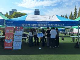 연수구보건소, 가천대학교 축제서 감염병 예방 홍보 기사 이미지