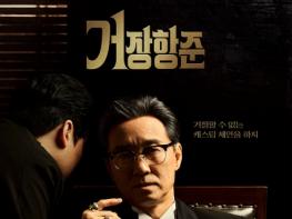 [SBS 거장항준] SBS 신규 예능 '거장항준', 장항준-송은이-김풍 출격! 10월 15일(목) 오후 9시 첫방송 확정! 기사 이미지