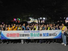 여수시, ‘개학기(2학기) 맞이 청소년 유해환경 민·관 합동점검’ 실시 기사 이미지