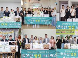 광산구의회, 2026년 추석 맞아 사회복지시설 위문 활동 기사 이미지