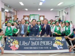 진도군장애인종합복지관, 추석맞이 ‘명절 나눔 놀이 한마당’ 개최 기사 이미지
