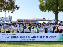 진도군, 군민과 한마음으로 ‘농어촌 기본소득 선정’ 염원 기사 이미지