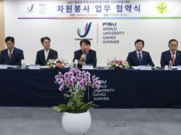 2027 충청 U대회 조직위, 새마을회와 자원봉사자 모집 맞손 기사 이미지