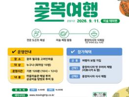 전남광주통합특별시 광산구, 보고 듣고 맛보는 고려인마을 미술 골목여행 기사 이미지