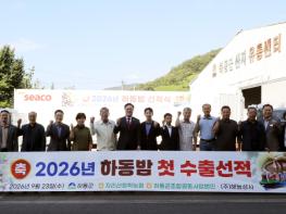 하동 밤 20톤, 중국 수출길 올라 기사 이미지