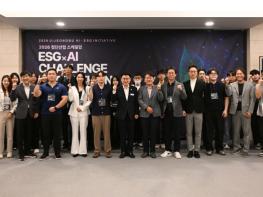 의정부시, 'ESG×AI 챌린지 해커톤' 대회 개최 기사 이미지