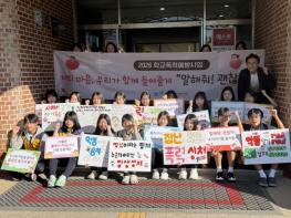 평택시청소년재단, 현화중학교 학생회와 함께 학교 폭력 예방 캠페인 펼쳐 기사 이미지