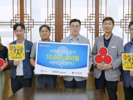 세종스틸환경(주), 평택시 이웃돕기 성금 전달 기사 이미지