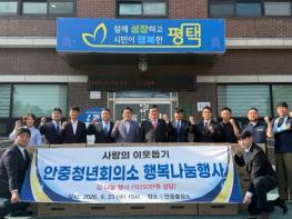 평택시 안중청년회의소, 서부권역 지역아동센터에 김 50박스 후원 기사 이미지