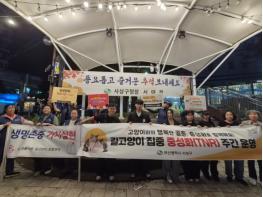 부산 사상구, 길고양이 집중 중성화 주간 운영, 민·관·학 협력으로 길고양이와 주민의 공존 모색 기사 이미지