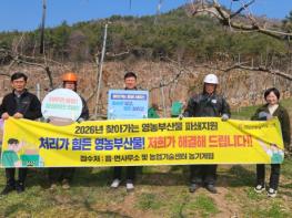 해남군, 가을철 산불·미세먼지 예방‘영농 부산물 순회 파쇄’지원 기사 이미지