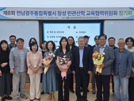 장성 민․관․산․학, 지역 산업의 미래를 읽고 인재를 키우다. 기사 이미지