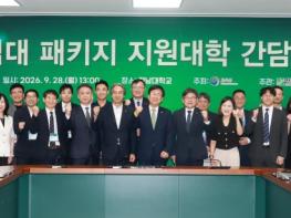 전남대, '서남권 반도체·에너지·AI 메가프로젝트'를 선도할 인재 2만 3천 명 양성한다 기사 이미지