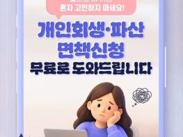 법무부, 빚으로 더 이상 혼자 고민하지 마세요! 기사 이미지