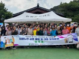 함평군, 치매 실종 예방 모의훈련 ‘컴백홈’ 성료 기사 이미지