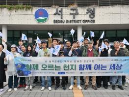 서구아너스, 시·청각장애인과 백두산 오른다 기사 이미지