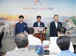 서산시, 동 지역 도시침수 대응사업 효과 최대화 ‘총력’ 기사 이미지