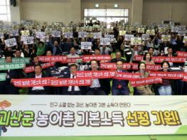 괴산군, '지역 발전 이끄는 리더 한자리에'… 2026년 이장 워크숍 성료 기사 이미지