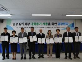 영산강유역환경청, 공공 장례식장 다회용기 사용문화 확산 나선다 기사 이미지