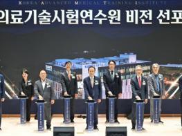 대구시, 세계로 도약하는 K-의료… 의료기술시험연수원 힘찬 출발 기사 이미지