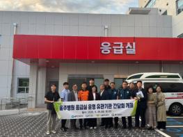 울주군보건소, 울주병원 응급실 운영 대비 응급의료 협력체계 구축 기사 이미지