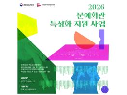 정선아리랑문화재단, 파독 광부 가족의 귀향을 담은 창작 음악극 ‘Soul String 아리랑’ 선보여 기사 이미지