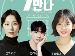 장성군 “연극 ‘7시에 만나’ 보러 오세요” 기사 이미지