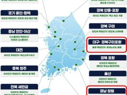 광양시, 국가첨단전략산업 특화단지 지정 쾌거 기사 이미지