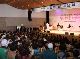 노원구, '경로의 달' 맞아 어르신 행사 잇달아...노인의 날 기념행사·어르신 디지털 골든벨 개최 기사 이미지