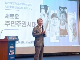 김이강 서구청장, 지방정부협의회 상임회장 연임 기사 이미지
