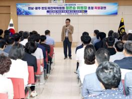 무안군, 정은승 전남광주반도체전략위원장 초청 ‘반도체 특강’ 개최 기사 이미지