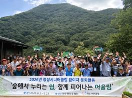 장성군 노인일자리 참여 어르신, 편백숲에서 ‘힐링’ 기사 이미지